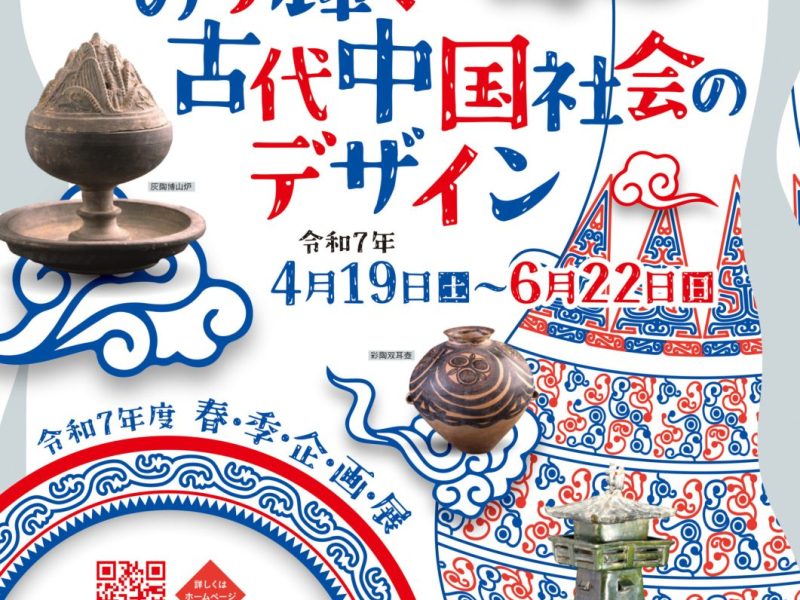 【最終】弥生文化博物館_2025春季企画展チラシ-1-scaled