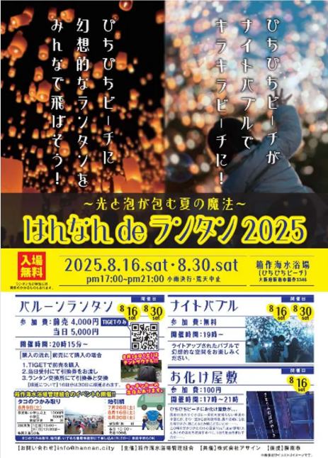 スクリーンショット 2025-07-31 150714